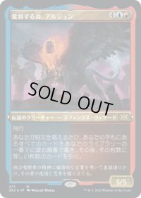 変容する炎、アルジュン/Arjun, the Shifting Flame (2X2)【エッチング・フォイル版】
