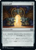ドラゴンの門/Dragon Arch (2X2)
