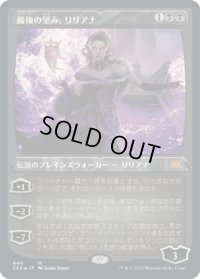 最後の望み、リリアナ/Liliana, the Last Hope (2X2)【エッチング・フォイル版】