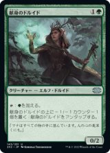 献身のドルイド/Devoted Druid (2X2)