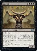 闇の末裔/Scion of Darkness (2X2)