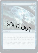 打開/Breakthrough (2X2)