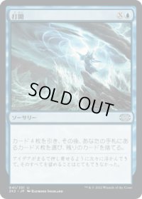 打開/Breakthrough (2X2)