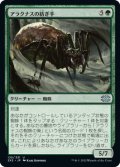 アラクナスの紡ぎ手/Arachnus Spinner (2X2)
