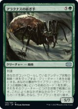 アラクナスの紡ぎ手/Arachnus Spinner (2X2)
