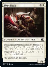 探知の接合者/Sensor Splicer (2X2)