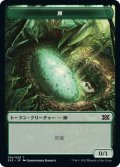 卵 トークン/Egg Token 【16/24】 (2X2)