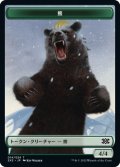 熊 トークン/Bear Token 【14/24】 (2X2)