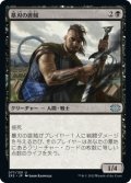 墓刃の匪賊/Graveblade Marauder (2X2)《Foil》