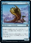 霊気撃ち/AEthersnipe (2X2)