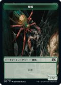 蜘蛛 トークン/Spider Token 【18/24】 (2X2)