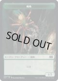 蜘蛛 トークン/Spider Token 【18/24】 (2X2)