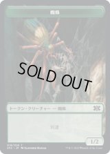 蜘蛛 トークン/Spider Token 【18/24】 (2X2)