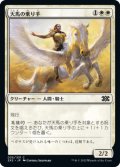 天馬の乗り手/Wingsteed Rider (2X2)《Foil》