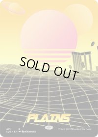 平地/Plains (415) (SLD)