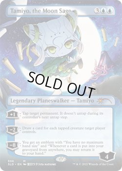 画像1: 月の賢者タミヨウ/Tamiyo, the Moon Sage (396) (SLD)