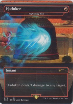 画像1: Hadoken (675) (SLD)