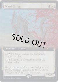 護法スリヴァー/Ward Sliver (617) (SLD)《Foil》