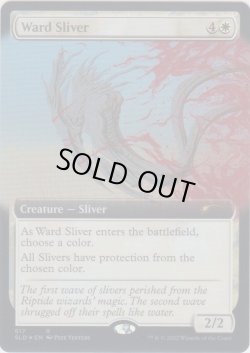 画像1: 護法スリヴァー/Ward Sliver (617) (SLD)《Foil》