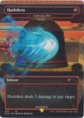 Hadoken (675) (SLD)《Foil》