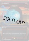 Hadoken (675) (SLD)《Foil》
