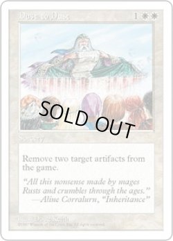 画像1: 塵は塵に/Dust to Dust (5ED)