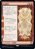 巨竜戦争/The Elder Dragon War (DMU)