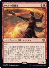 ケルドの炎賢者/Keldon Flamesage (DMU)
