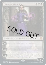 ヴェールのリリアナ/Liliana of the Veil (DMU)