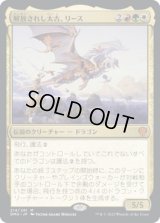 解放されし太古、リース/Rith, Liberated Primeval (DMU)《Foil》
