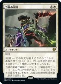 力線の束縛/Leyline Binding (DMU)