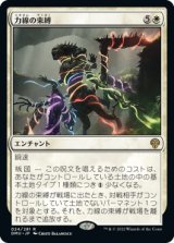 力線の束縛/Leyline Binding (DMU)