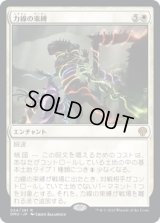 力線の束縛/Leyline Binding (DMU)《Foil》