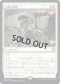 力線の束縛/Leyline Binding (DMU)《Foil》
