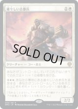 雄々しい古参兵/Valiant Veteran (DMU)《Foil》