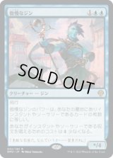 傲慢なジン/Haughty Djinn (DMU)《Foil》