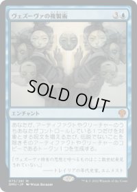 ヴェズーヴァの複製術/Vesuvan Duplimancy (DMU)《Foil》