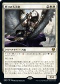 怒りの大天使/Archangel of Wrath (DMU)《Foil》