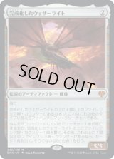 完成化したウェザーライト/Weatherlight Compleated (DMU)《Foil》