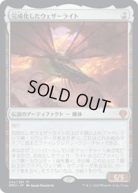 完成化したウェザーライト/Weatherlight Compleated (DMU)《Foil》