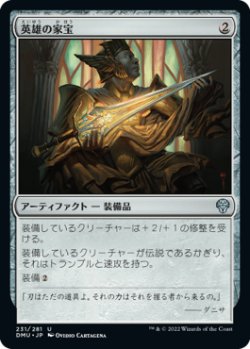 画像1: 英雄の家宝/Hero's Heirloom (DMU)《Foil》