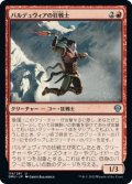バルデュヴィアの狂戦士/Balduvian Berserker (DMU)