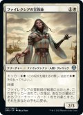 ファイレクシアの宣教師/Phyrexian Missionary (DMU)