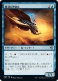 戦羽の神秘家/Battlewing Mystic (DMU)