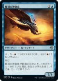 戦羽の神秘家/Battlewing Mystic (DMU)《Foil》