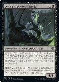 ファイレクシアの生体解剖者/Phyrexian Vivisector (DMU)《Foil》