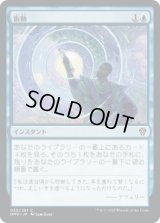 衝動/Impulse (DMU)《Foil》