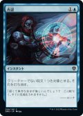 否認/Negate (DMU)
