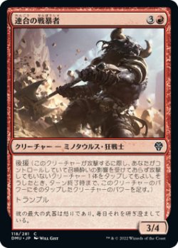 画像1: 連合の戦暴者/Coalition Warbrute (DMU)