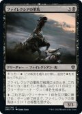 ファイレクシアの軍馬/Phyrexian Warhorse (DMU)《Foil》